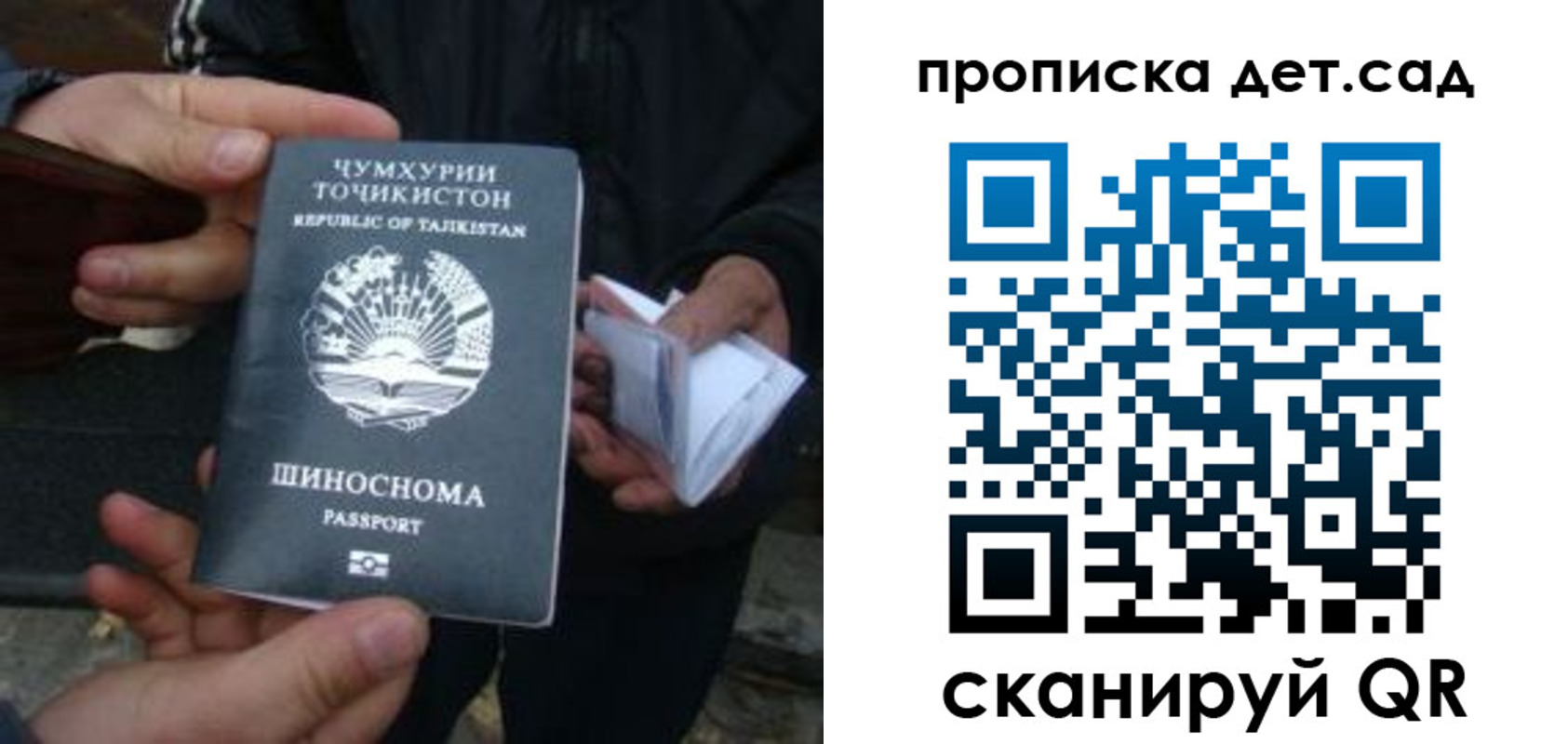 миграционный учет в Можге
